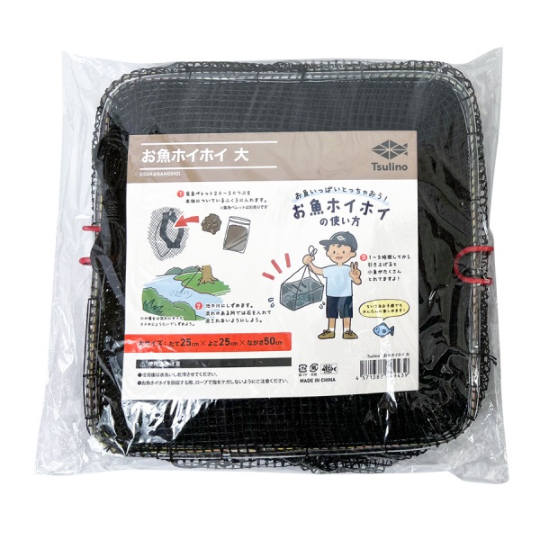 お魚ホイホイ(大)